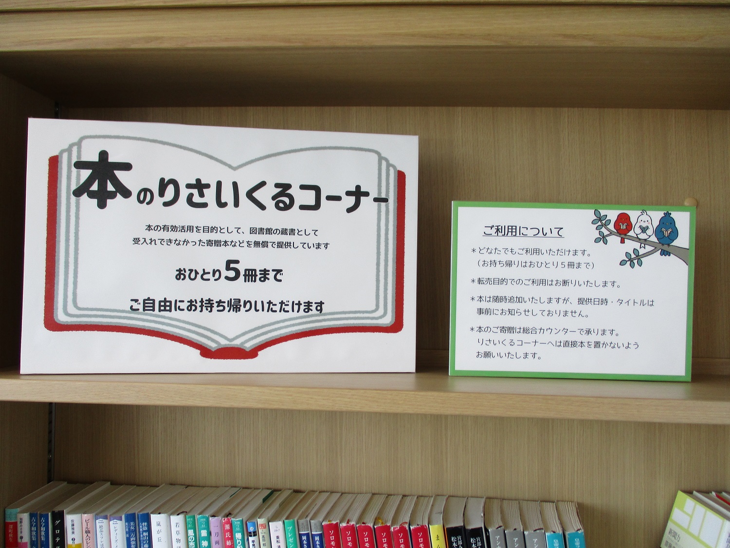 お知らせ イベント詳細 小田原駅東口図書館 ミナカ小田原6階にオープン